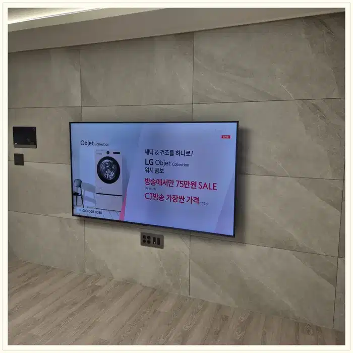 송도더샵파크애비뉴 무타공 벽걸이TV 설치 상담용 브라켓 참고 사진