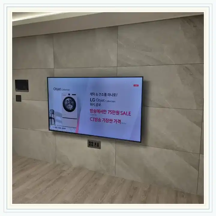 e편한세상춘천한숲시티 무타공 벽걸이TV 설치 상담용 브라켓 참고 사진