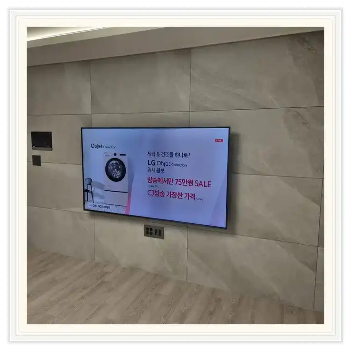 조양동효성해링턴플레이스 무타공 벽걸이TV 설치 상담용 브라켓 참고 사진